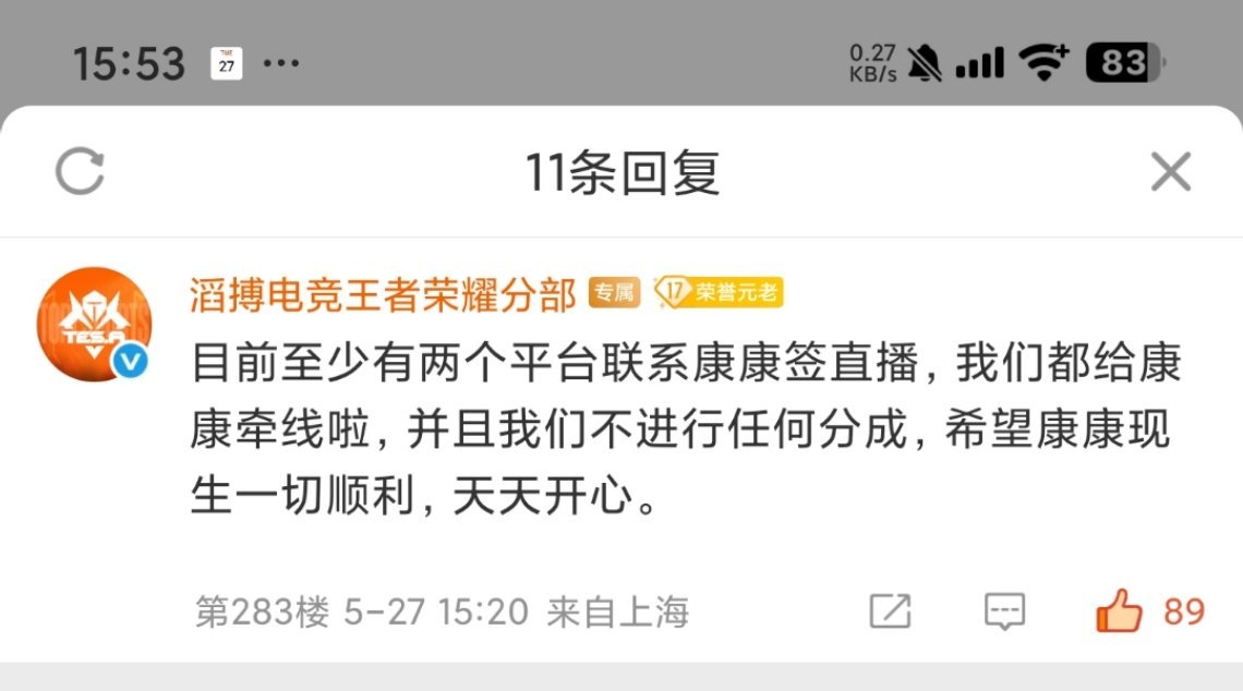 瓜友速报滔搏说会帮不然联系直播平台，并且不要分成​​​