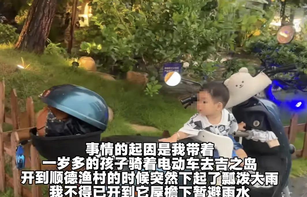“太寒心了！”广东佛山一名宝妈带年幼孩子出门，半路突遇大雨，就近在连锁酒楼门口短