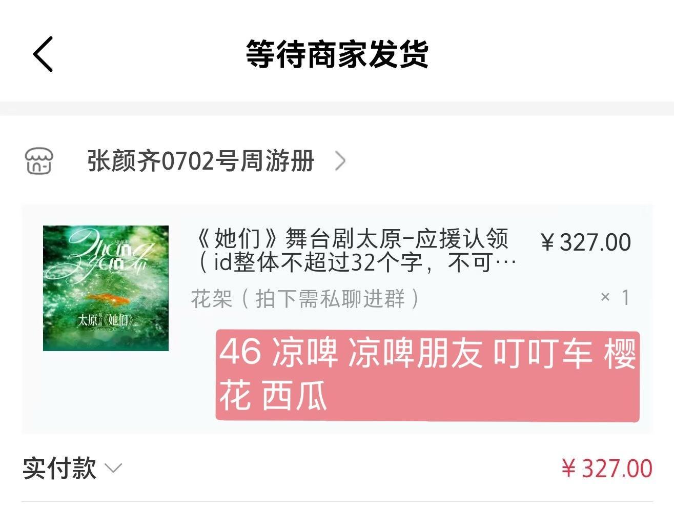 太原就酱​​​