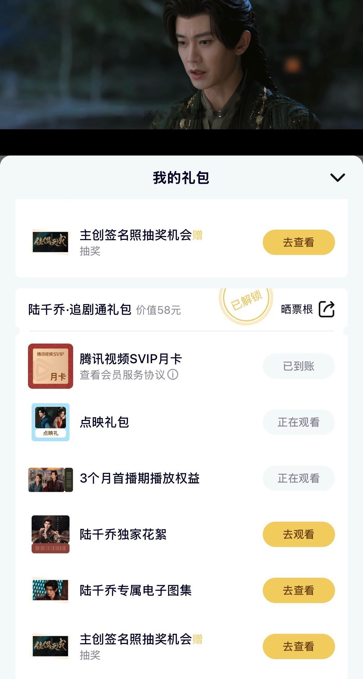 任嘉伦佳偶天成大结局电视剧佳偶天成任嘉伦陆千乔追剧通研早就买好了，今晚就可