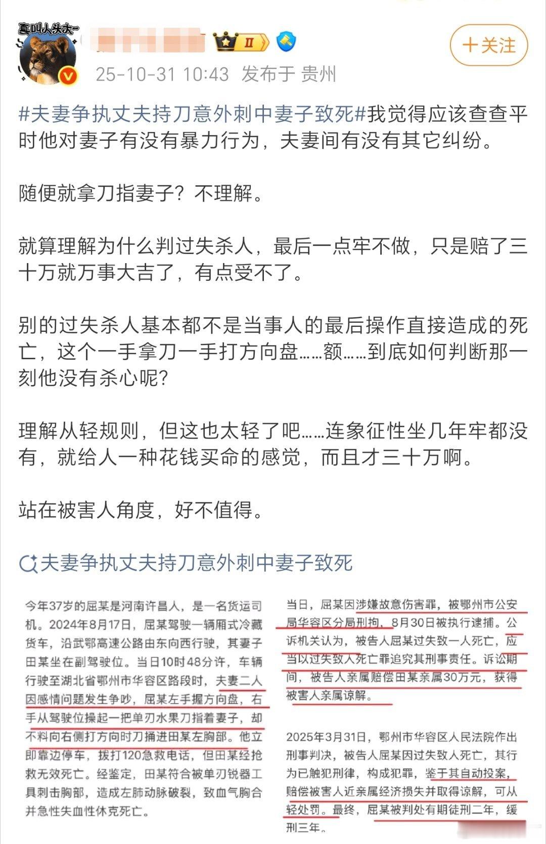 夫妻两人在开车时发生争执,开车丈夫拿起水果刀指向妻子,向右侧打方向时不小心将刀捅