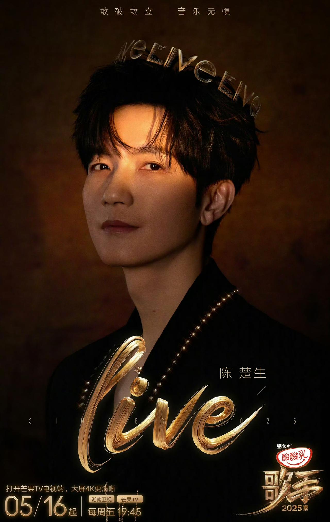 看了今年的歌手，更显陈楚生编曲的含金量。如果把歌手比作厨子，编曲就是配菜——只