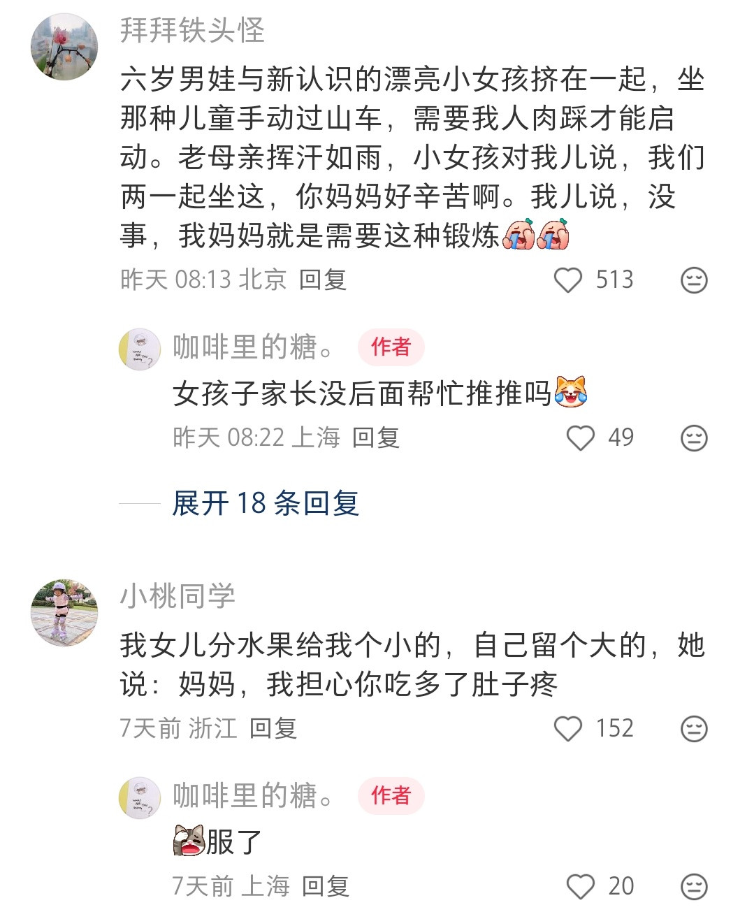 情商看来是天生的东西