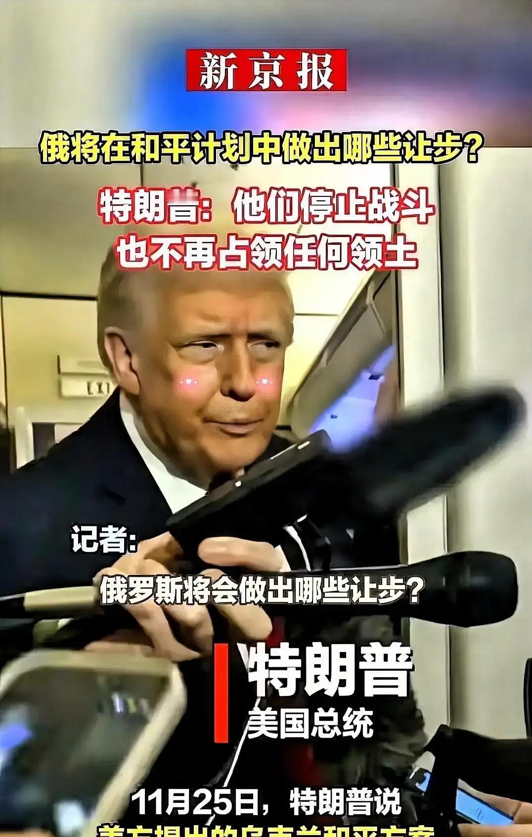 坐不住了！乌克兰表态！把特朗普都给整不会了。原本他打着“24小时停火”的招