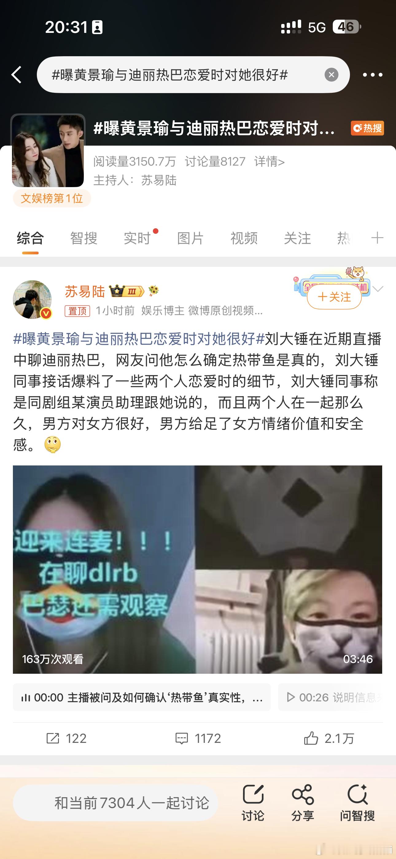 刘大锤不都给辟谣了吗怎么又开始了