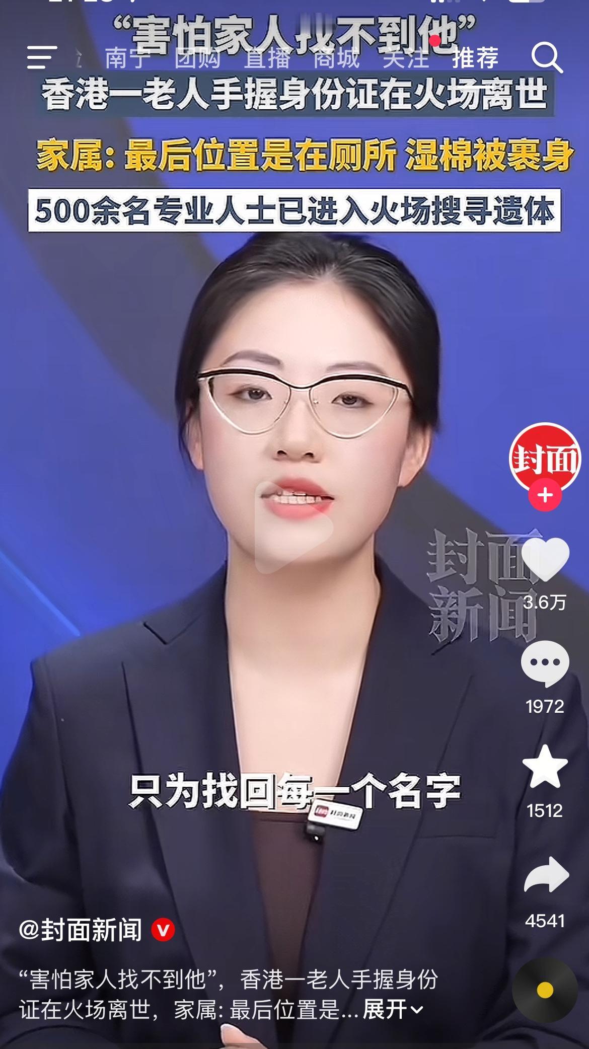 你能想象吗？一个老人在火场里裹着湿棉被躲进厕所，最后攥在手里的不是钱，是身份证—