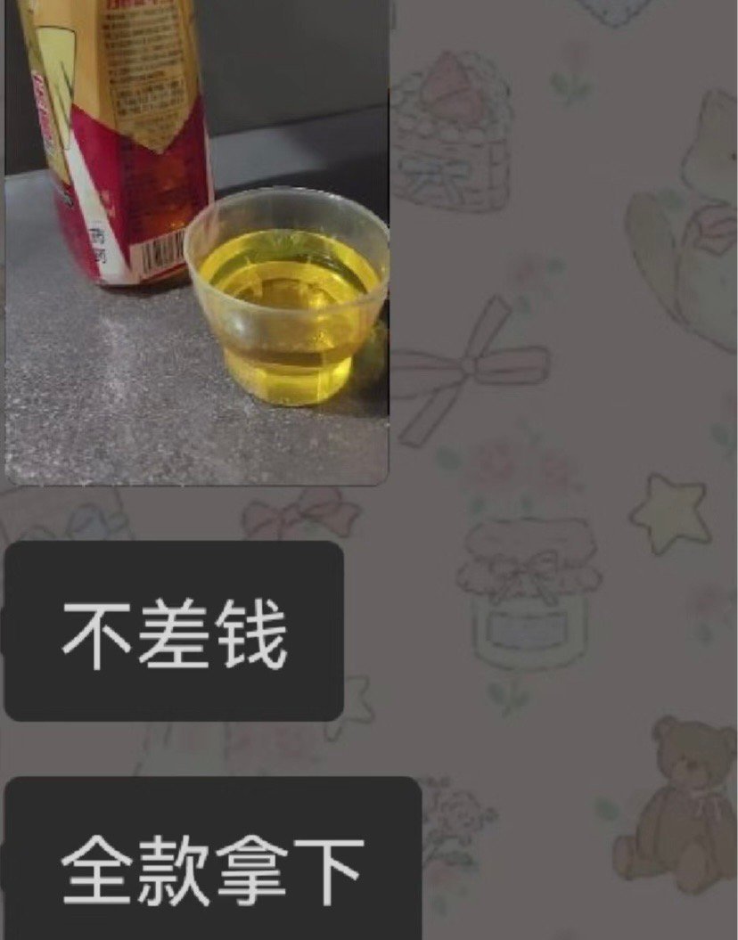 怎么回crush这句话！！！​​​