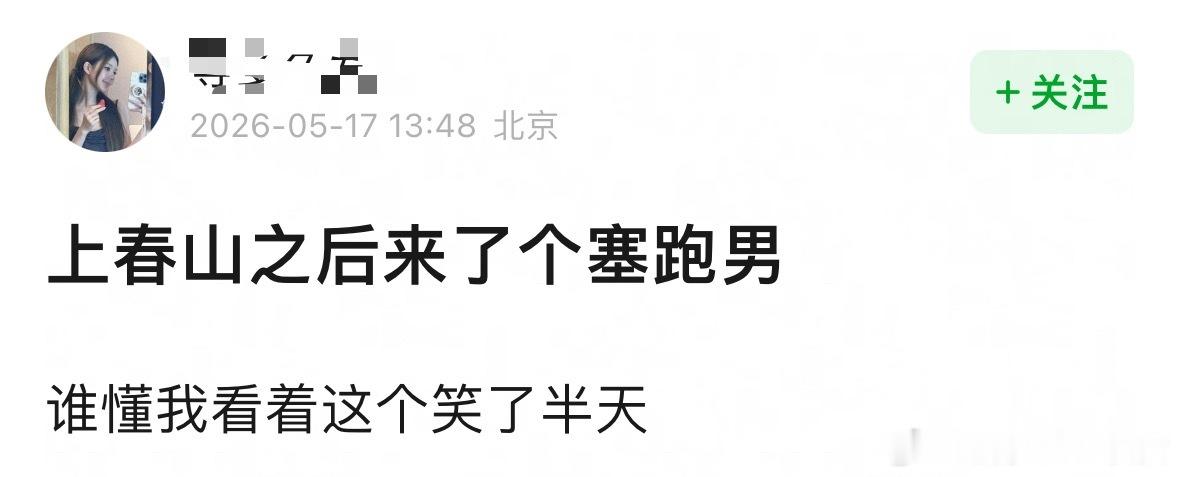 跑男的🍉不比马上要播出的新剧好看多了