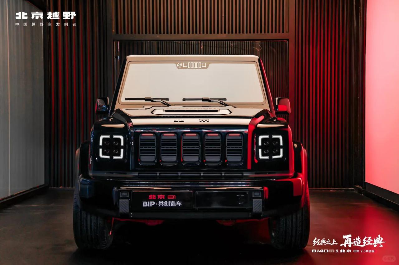 【北京812.0共创版首发亮相！】我感觉第三方马上要出改装方案了，因为它看上