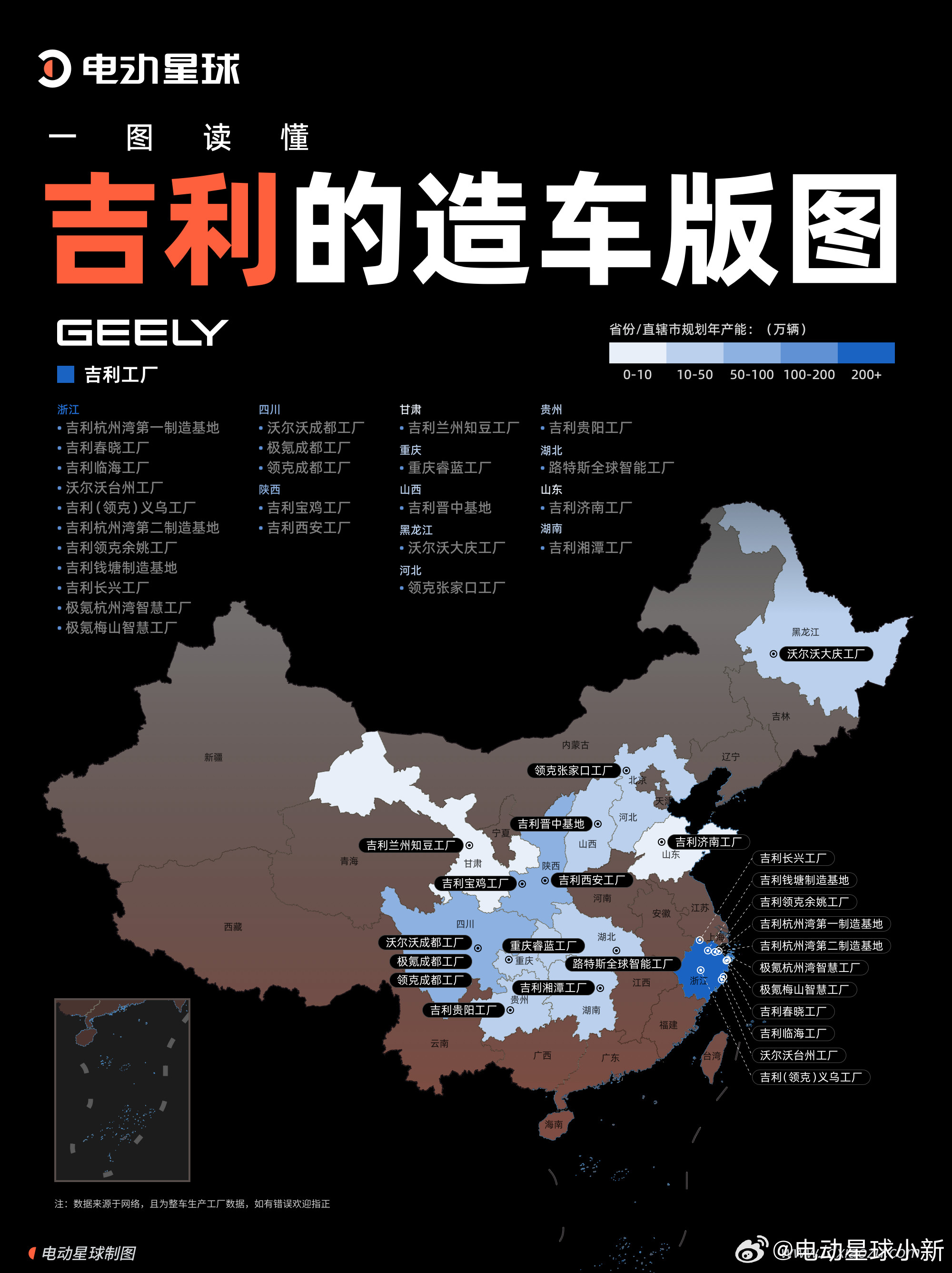 中国新能源车企造车版图第三期来了[墨镜]中国新能源车的崛起，离不开一座座“汽车之城