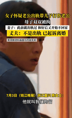 “冲动是魔鬼！”浙江一名50岁的女子发现丈夫长期出轨，他的住处和车内竟频繁出现陌