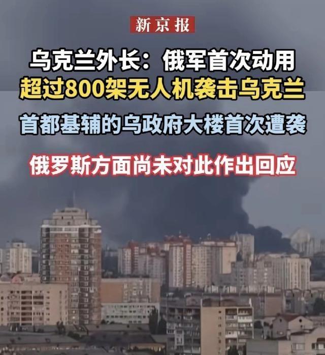 首都基辅被俄军炸了，乌克兰陷入了前所未有的恐慌，欧盟的两个女人，冯德莱恩和卡拉斯