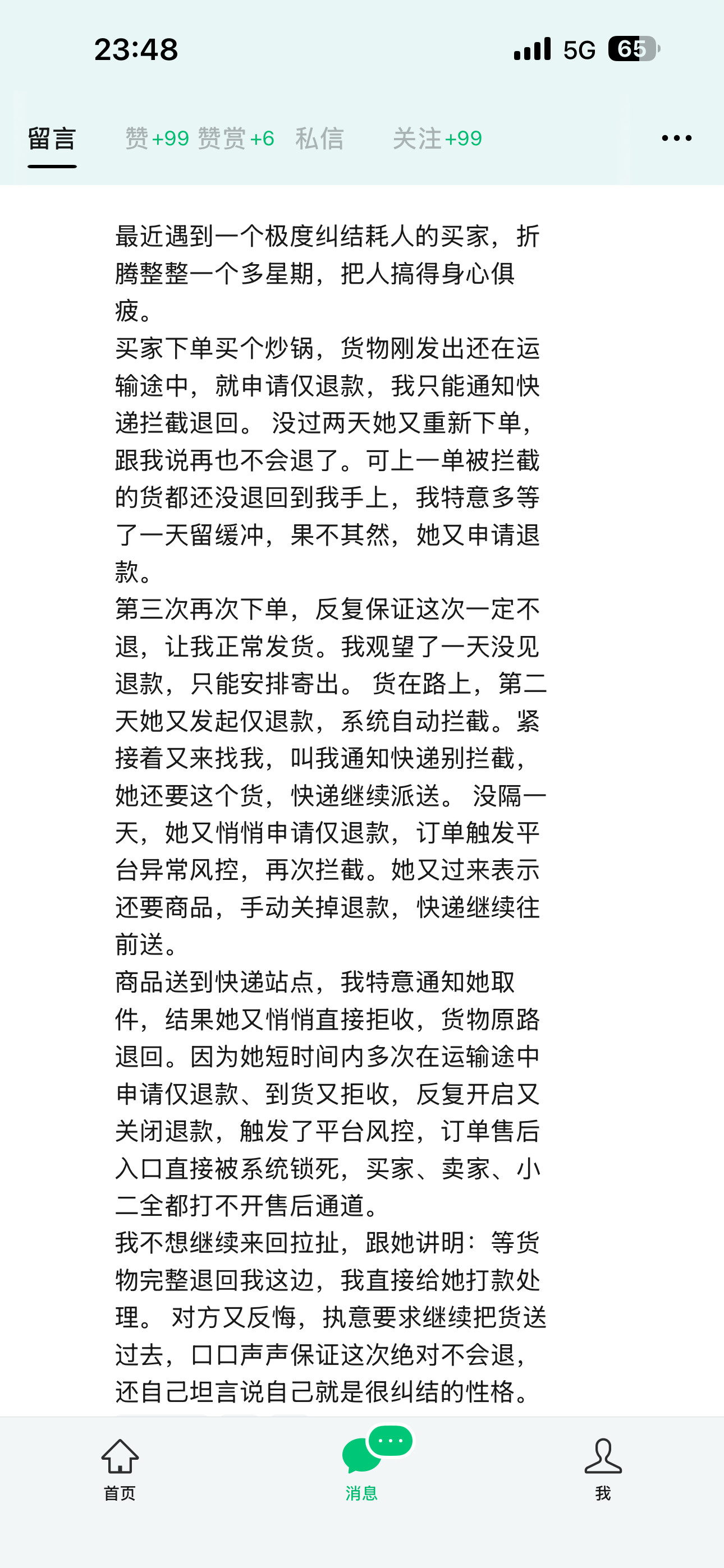 这种人都有……自己没想好，为啥要折磨别人啊？感觉怕是这辈子都赚不到大钱。​​​
