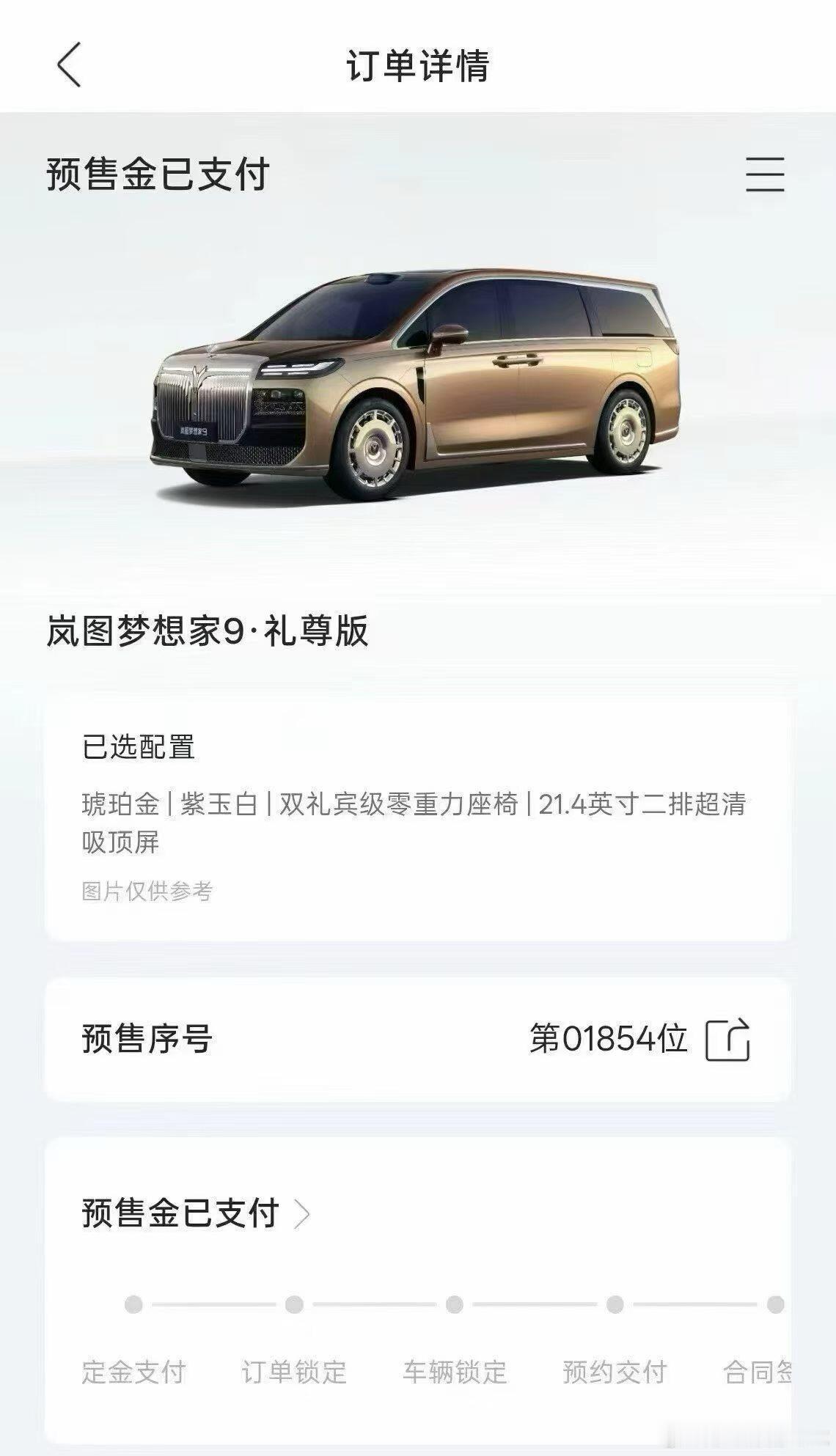 近期岚图汽车大发力，上新了追光s和梦想家9这两款旗舰。趁着车辆保养间隙，我到线下看了实车，真的让我眼