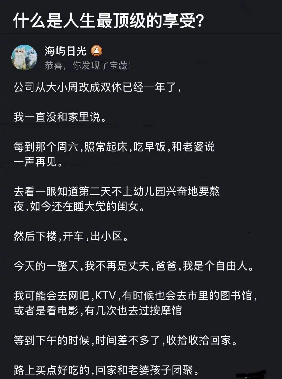 什么才是人生顶级的享受🥲