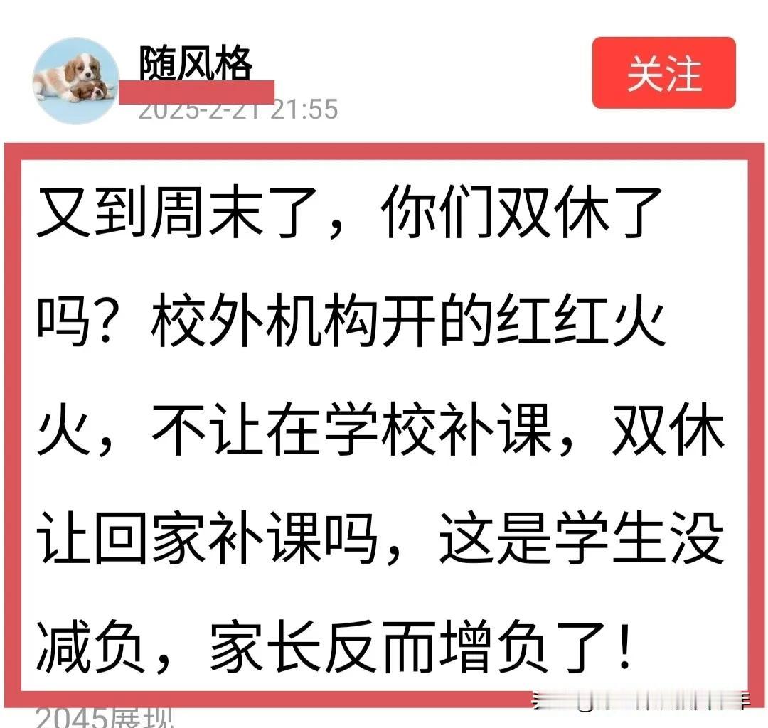 家长这下不要骂老师了，校外补习机构开得再“红红火火”，也与在职老师无关！经过家