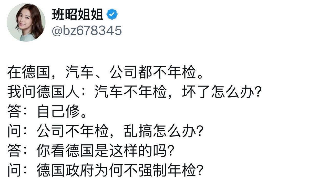 德国的汽车都不年检？又有公知跳出来造谣编段子歌颂西方世界了。还好意思在段子中反