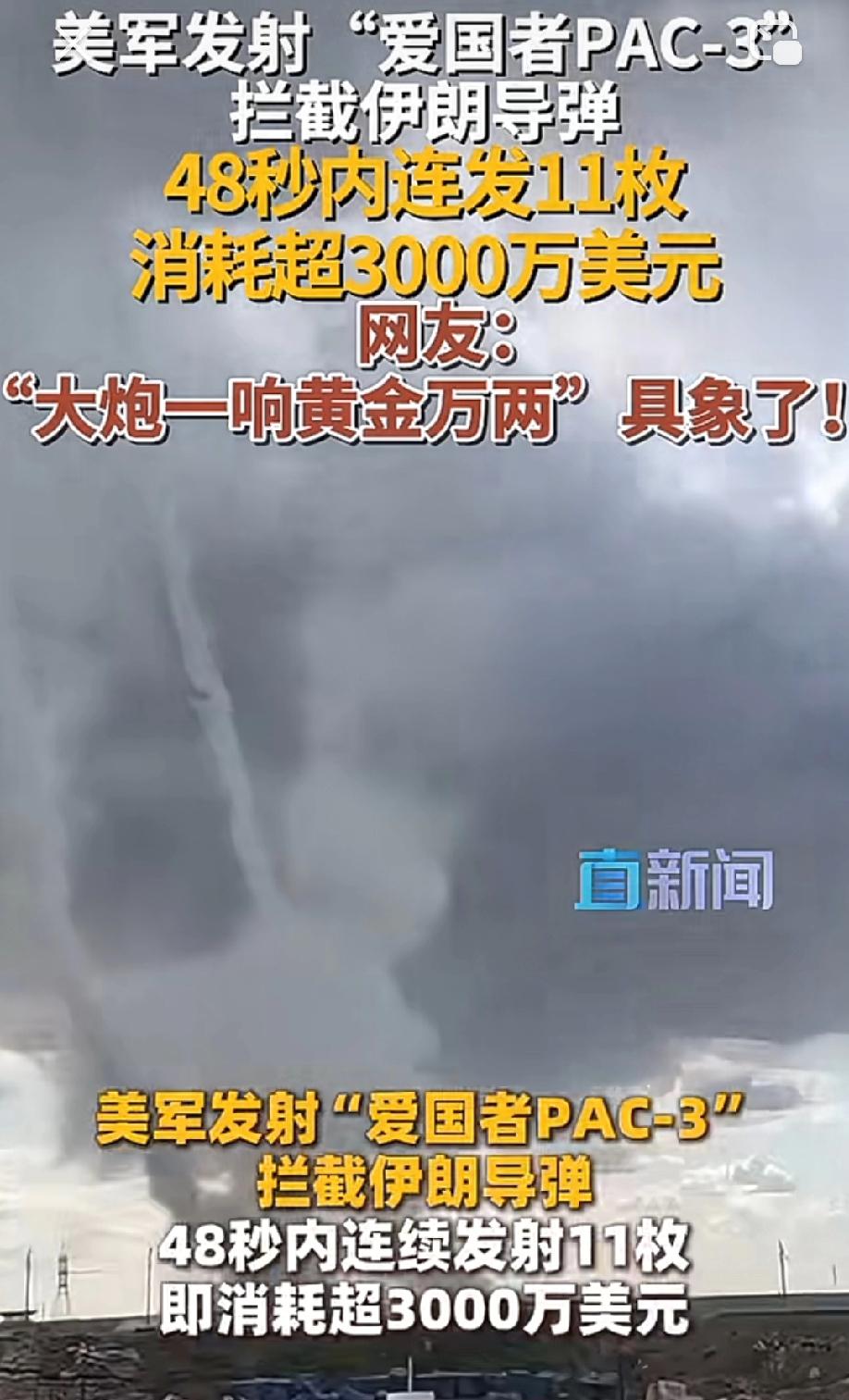 美伊以三方大战。战场上的战况深刻体现了啥叫大炮一响，黄金万两！我们来看看伊朗这