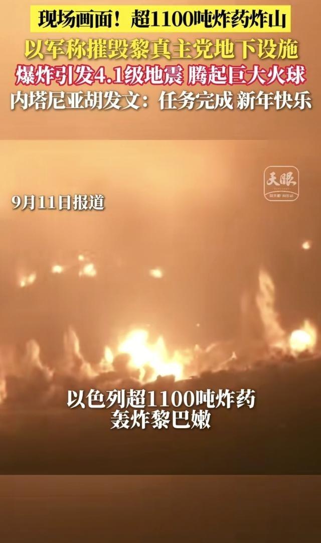 这一炸基本标志着真主党在黎巴嫩的主导时代宣告终结，也是伊朗代理人武装力量在这里彻