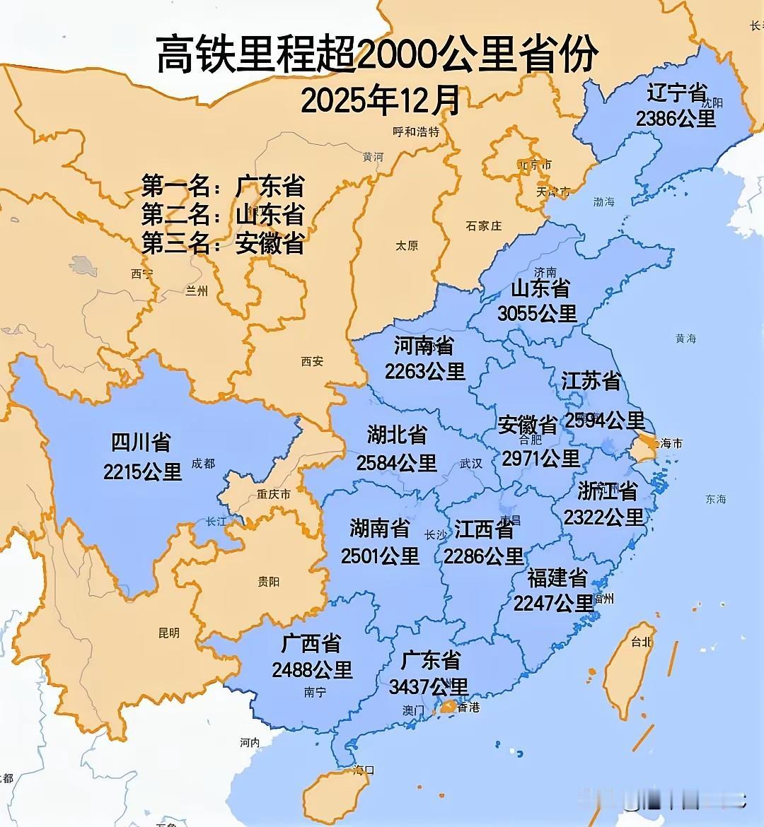 真不知道安徽的高铁“家底”这么厚？2594公里，稳稳压过江苏浙江，排在全国第三，