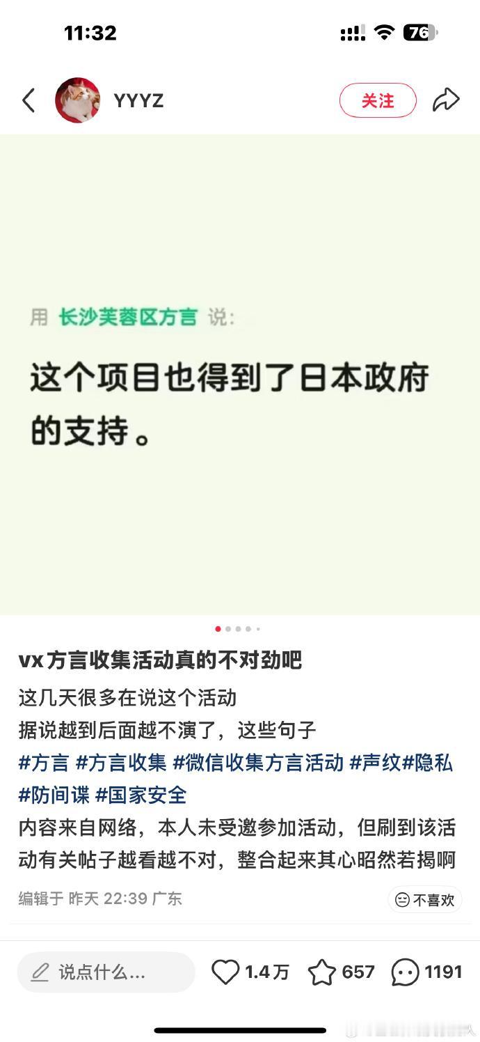 微信平台一项“方言采集”活动引发巨大争议。活动由微信官方发起，采用邀请制，受邀用
