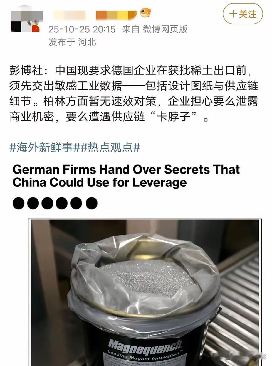 我有预感,全球稀土市场这次真的要变天了!因为这次事件最大的影响,不是供应链的