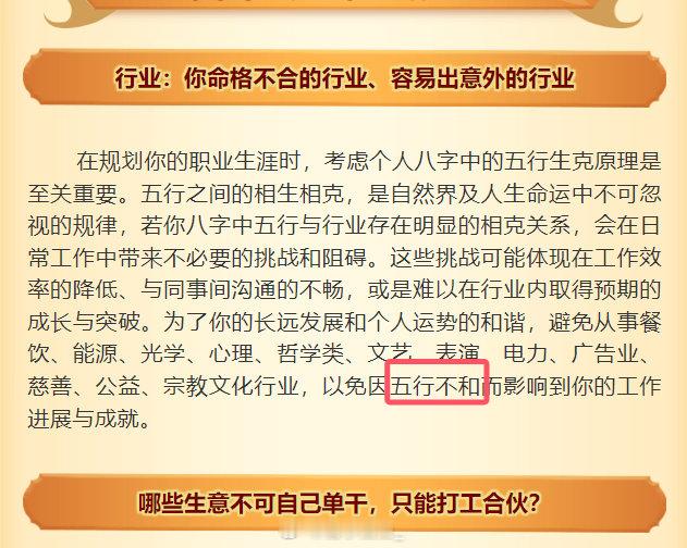 有些事做不成不是你不行，而是老天在保护你。失败未必是祸，成功也未必是福，正所谓福