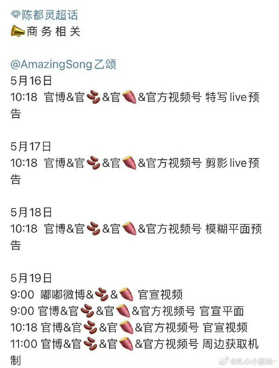 陈都灵又又又有新商务了，加成好大​​​