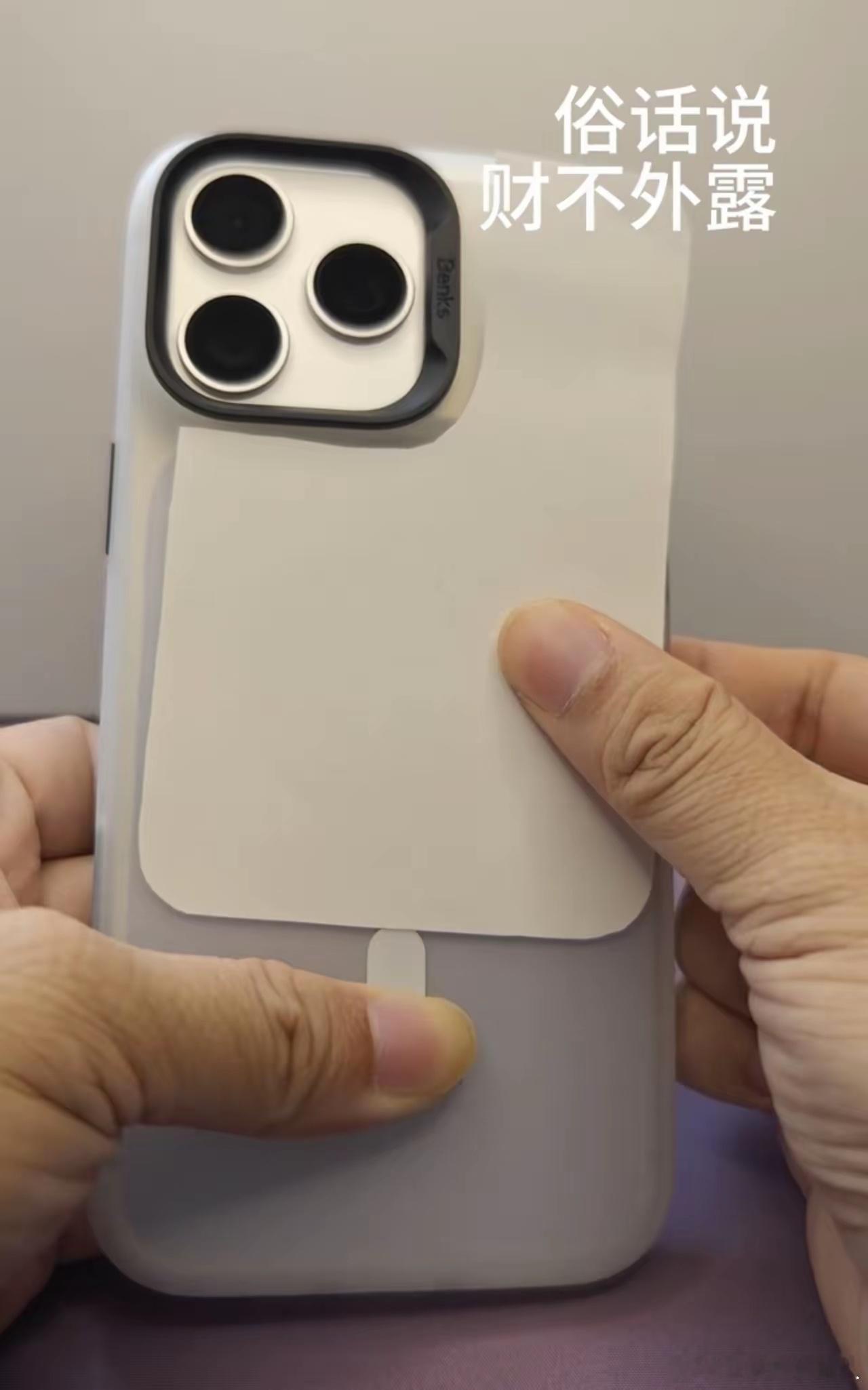 真他娘人才，网上有人把iPhone17ProMax改成小米17ProMa