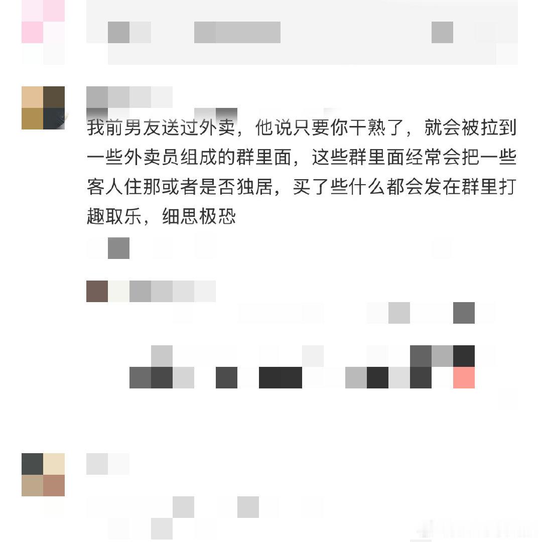 点外卖被骑手气到了去搜类似经历结果看到了这个​