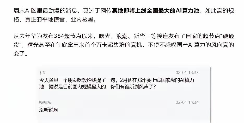 各大厂春节前狂发AI模型，谁是幕后赢家？最近AI圈可太热闹了，春节前各大厂