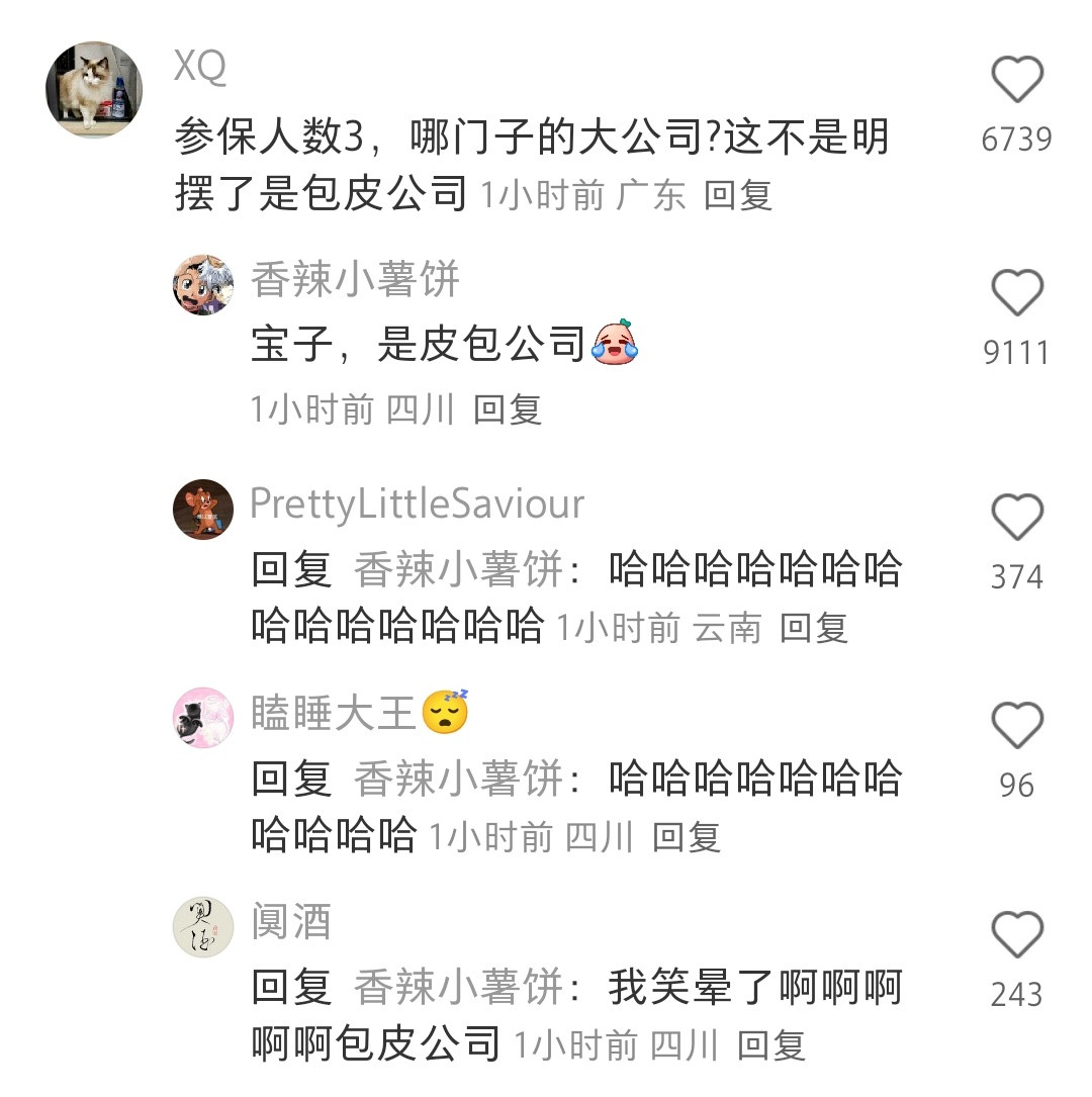 我不行了包皮公司啊啊啊啊啊​​​
