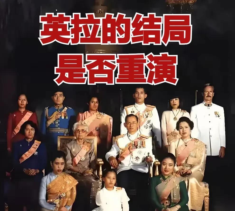大胆预测他信家族还能否翻盘，7月1日，参议院以7比2票通过弹劾佩通坦成功，随后泰