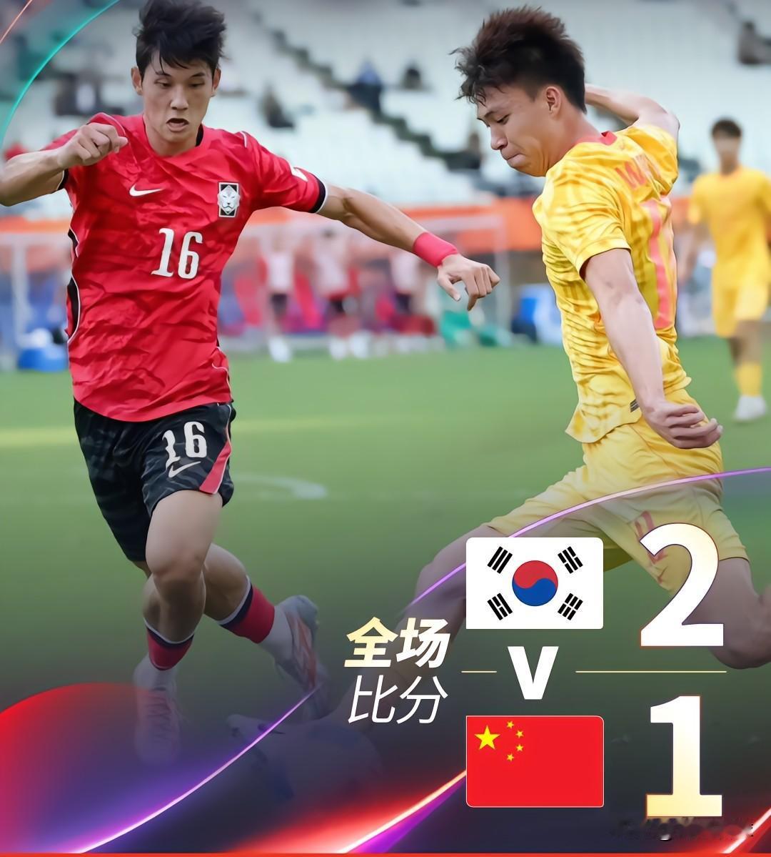 这支韩国亚运队，相当于半支韩国国家队了，放在成年国家队至少属于亚洲二流水平。中国