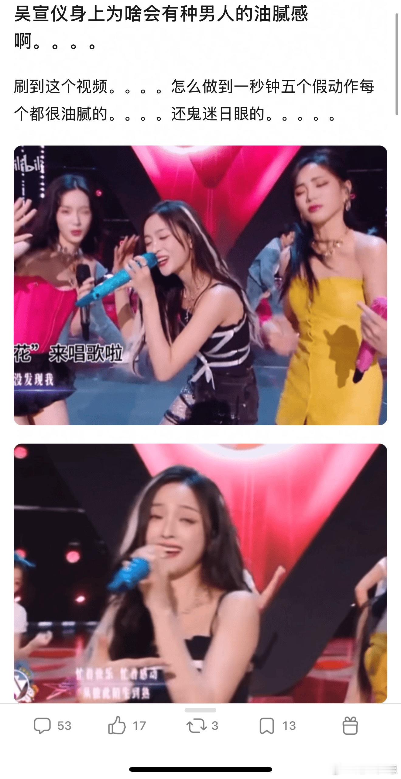 吴宣仪的身上真的有油腻感吗？当年选秀时不就是这样的吗[哆啦A梦害