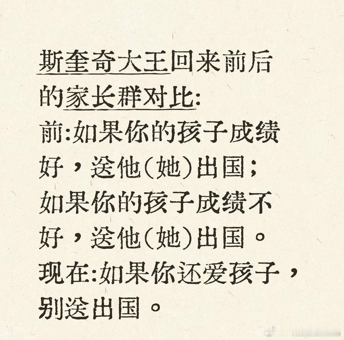 多位陪读妈妈否认牢A其实短剧剧情早就开始了，不受宠爱的孩子扔到国外去不闻不问，像