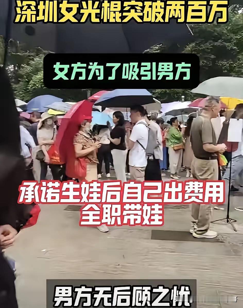 现在尤其是北京，上海，广州，深圳这四个一线城市，女光棍是越来越多，据说深圳的女光