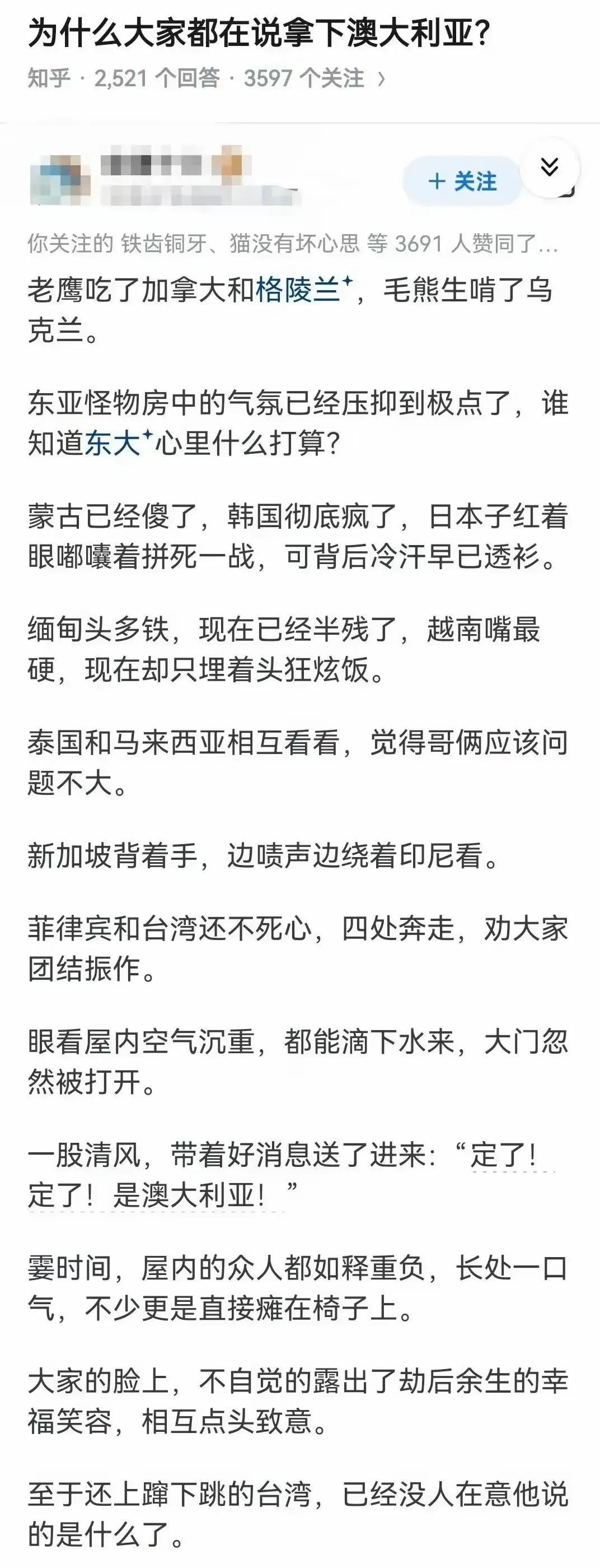 澳大利亚瑟瑟发抖，啥时候自己就成了中国人心中的应许之地了？感觉这位作者分析的十