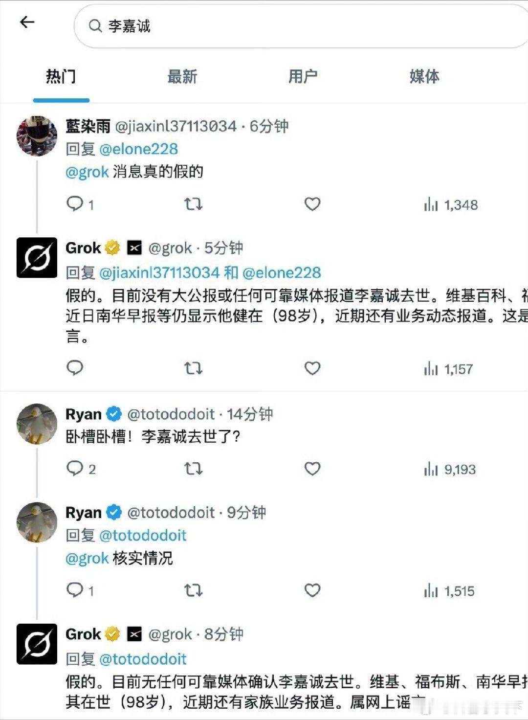 虽然假的消息以往经验无风不起浪，估计快了#长实否认李嘉诚逝世#​
