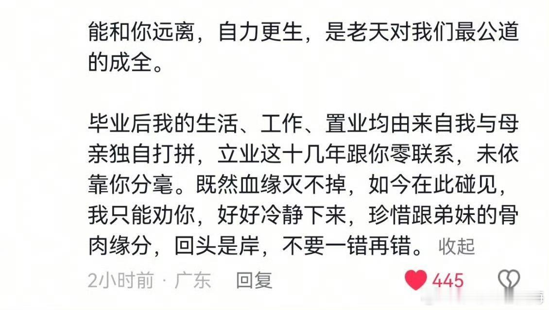 疑似严军大女儿发声疑似严浩翔大姐姐发声疑似严军大女儿为严浩翔发声，也验证了严浩