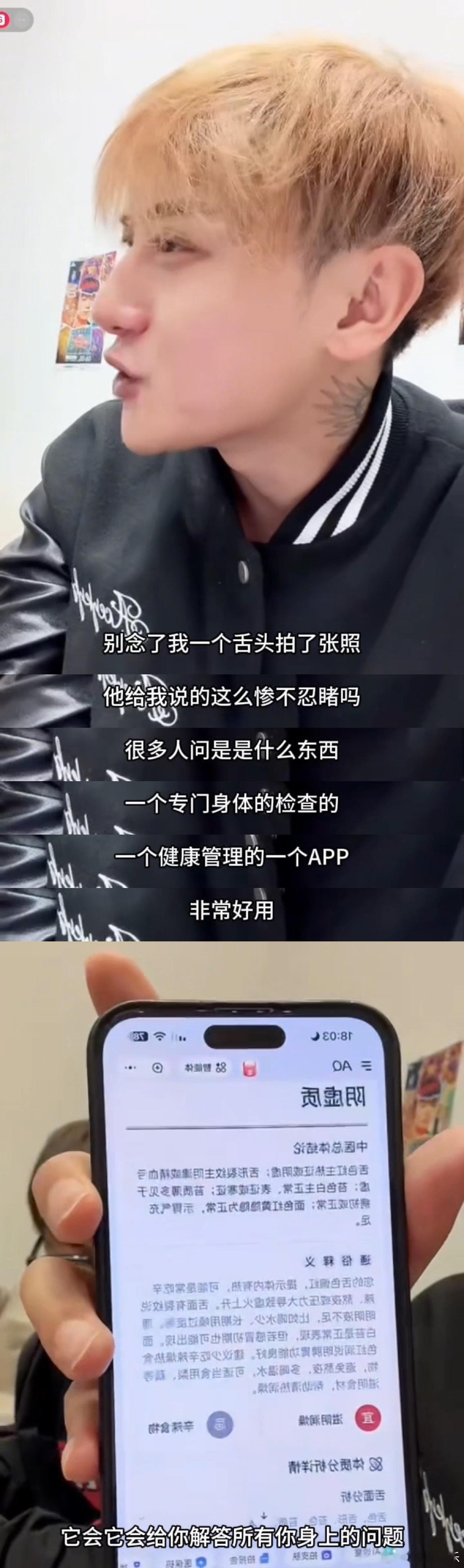 黄子韬应该不会有容貌焦虑哈哈哈哈按照黄子韬众所周知的白磷型人格来说，应该是不会有