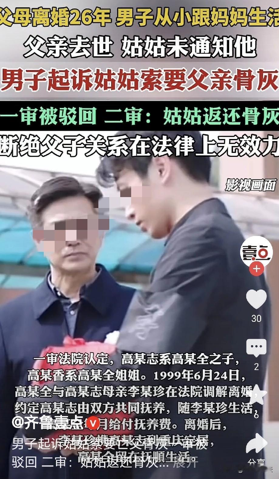 辽宁抚顺，一男子小的时候，父母离婚，男子跟随母亲生活，父亲支付抚养费，男子长大之