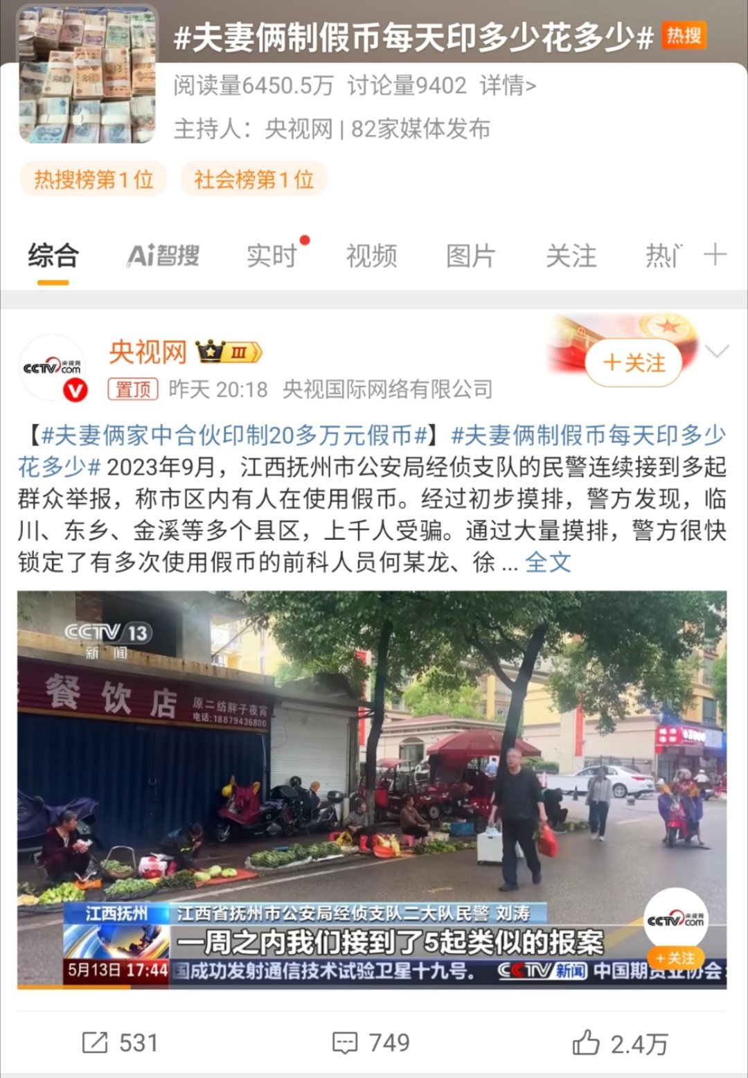 不得不说使用现在的电子货币，尤其是支付宝或者微信支付，也能在一定程度上杜绝假币的