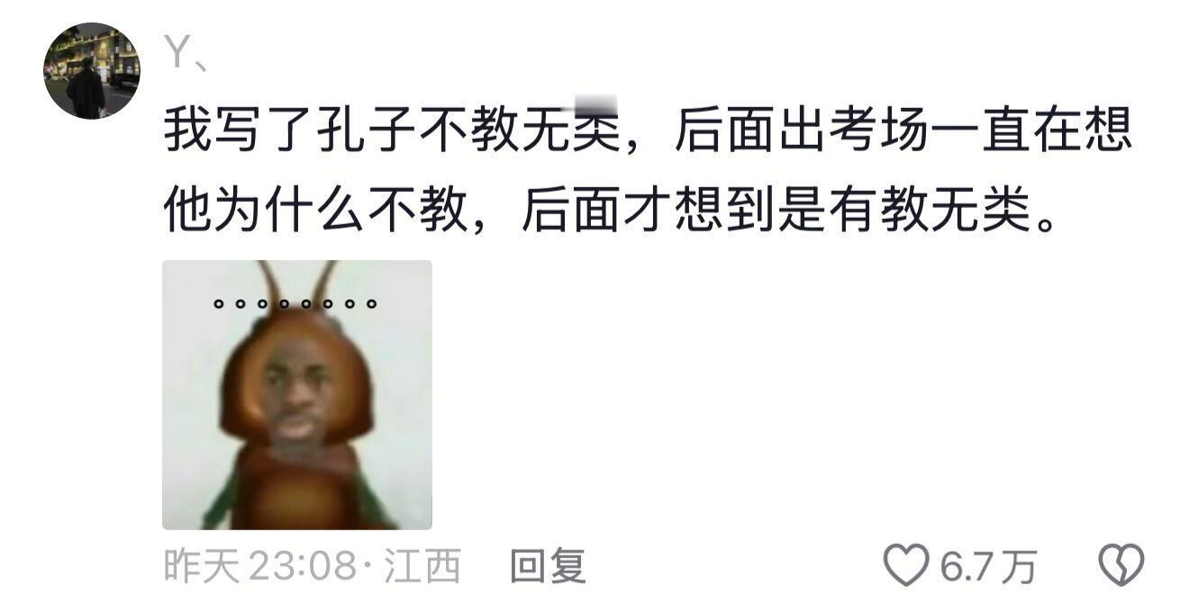 关于那些在考教资时候闯的祸……​​​