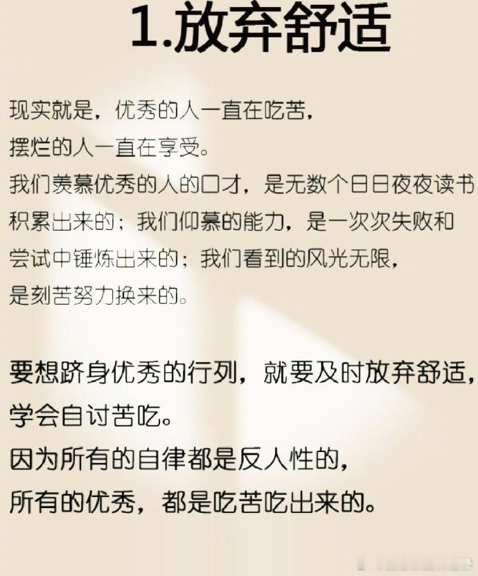 一个人越过越好是从3次放弃开始的。​​​​​​