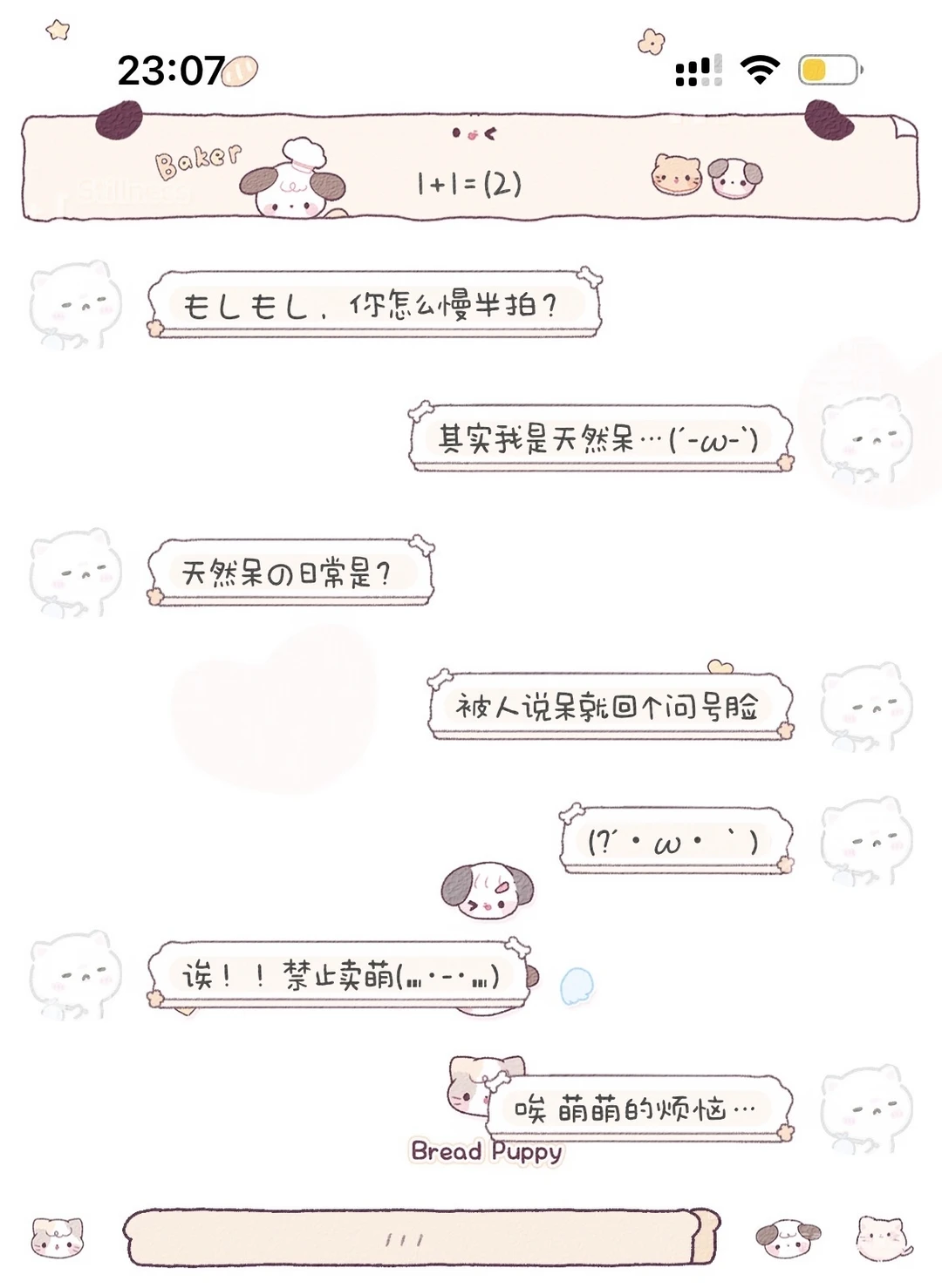 ⋆ ꒰ 小狗烘培屋 ꒱