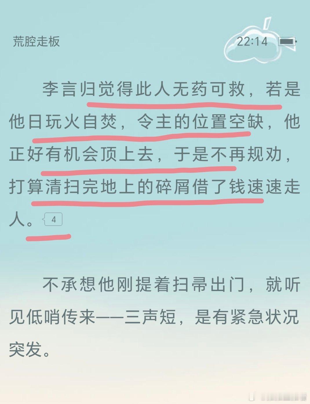 李言归你的胆子蛮肥的[笑着哭][笑着哭][笑着哭][笑着哭]​​​