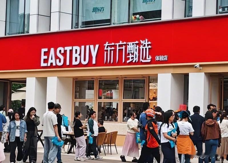 开业近2个月，东方甄选线下门店咋样了？“别被‘百店计划’忽悠了，东方甄选线下