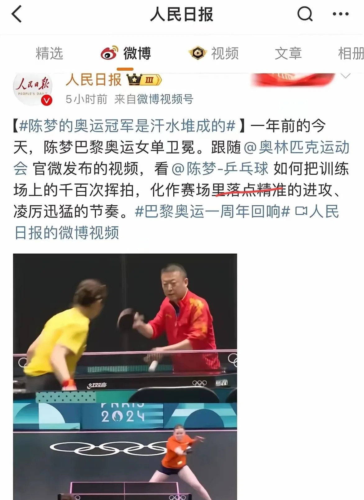 精准落点+配图，央妈的发文说明了一切！央妈让天下的球迷，心中豁然开朗了。不愧是