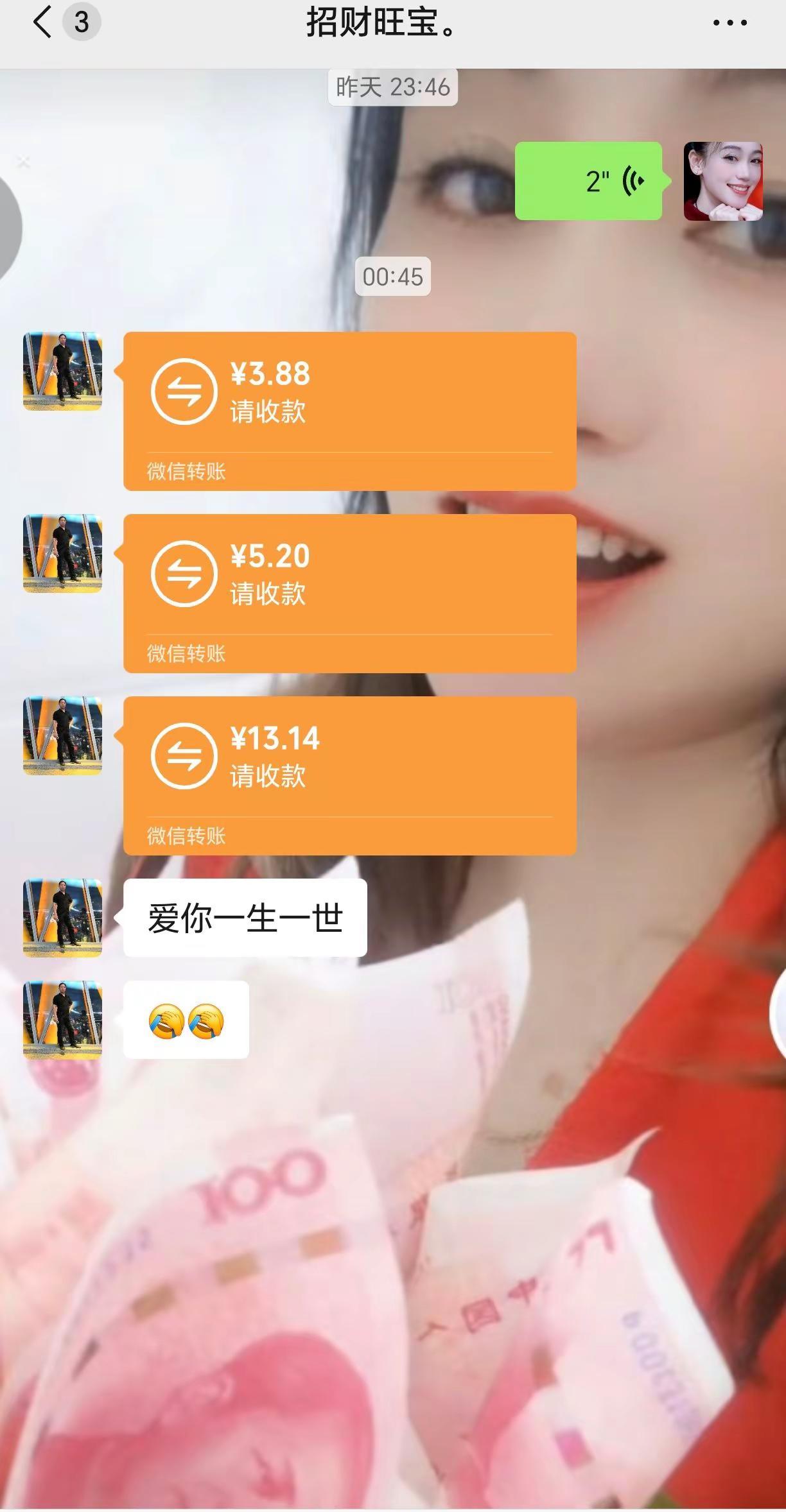 我好想知道你们的情人发多少？